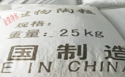 25kg包装生物陶粒滤料